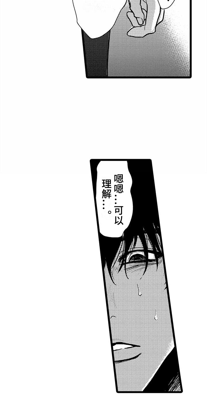 第31章：溜走11