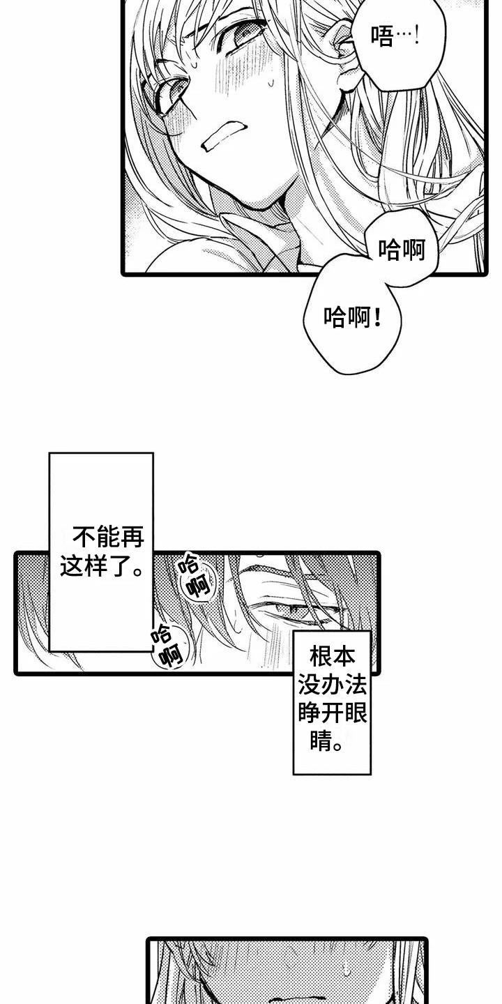 第6章：生气了5