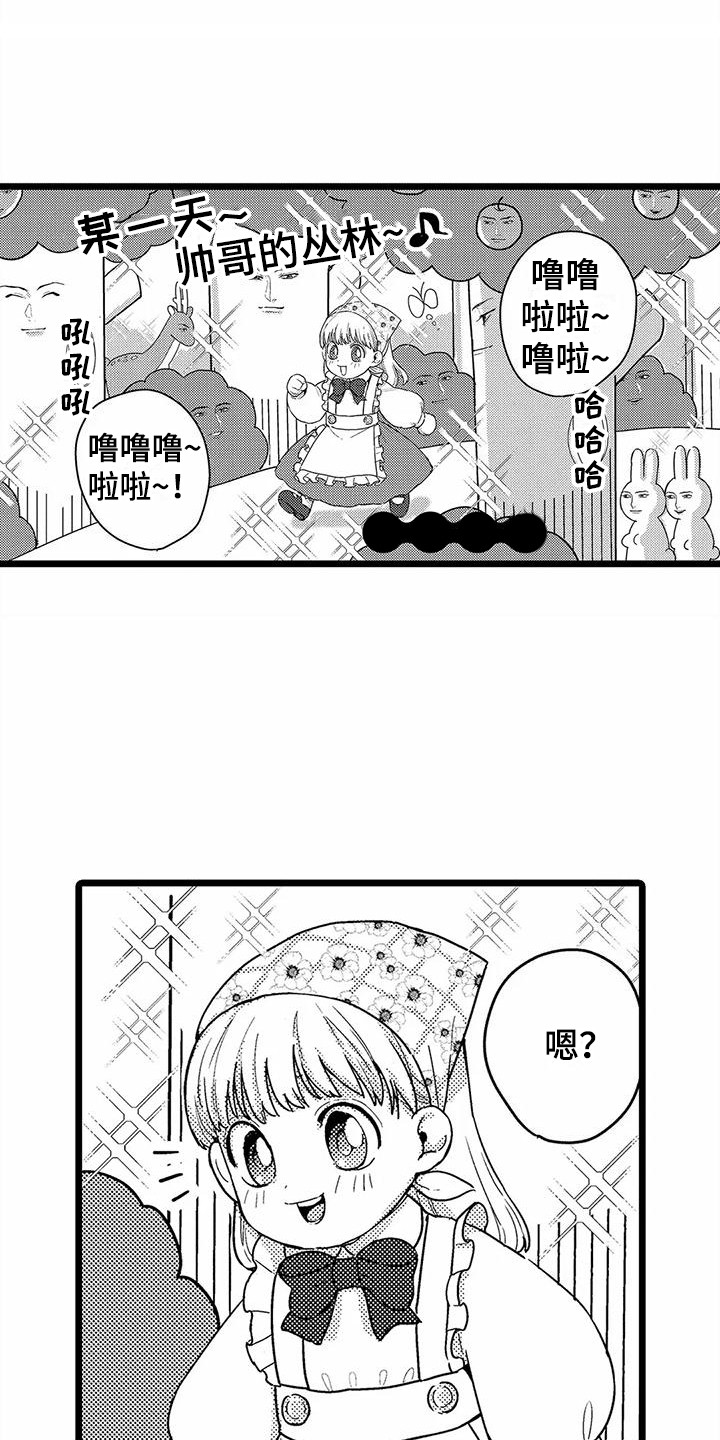 第7章：垃圾梦0
