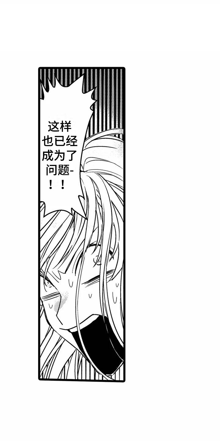 第5章：睡着了14