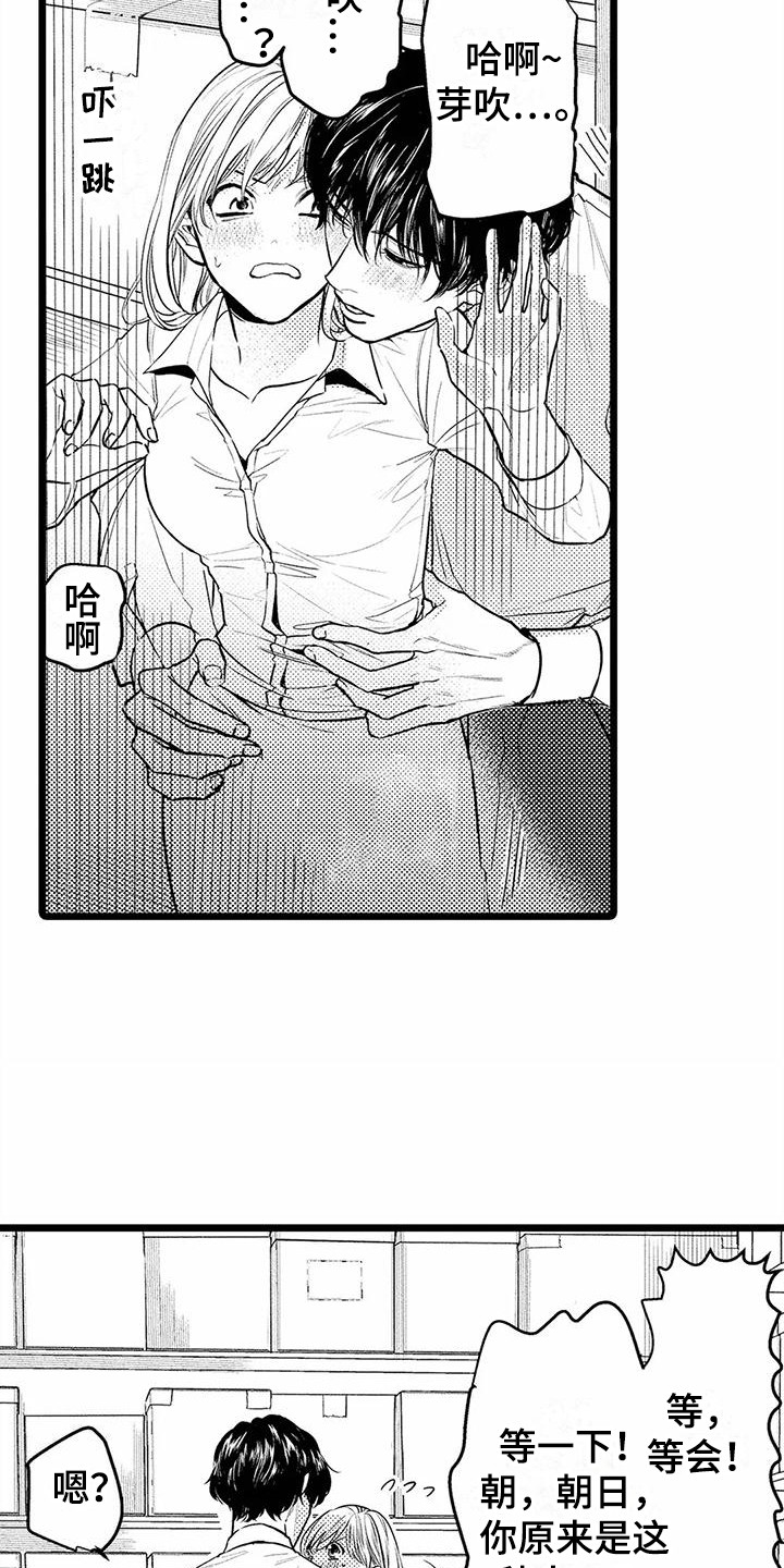第26章：一直黏着  15
