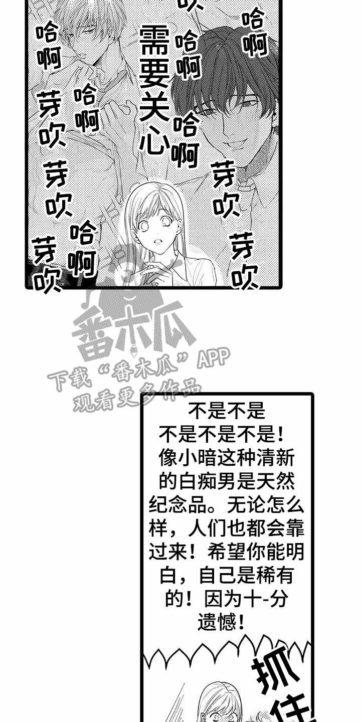 第29章：联谊14