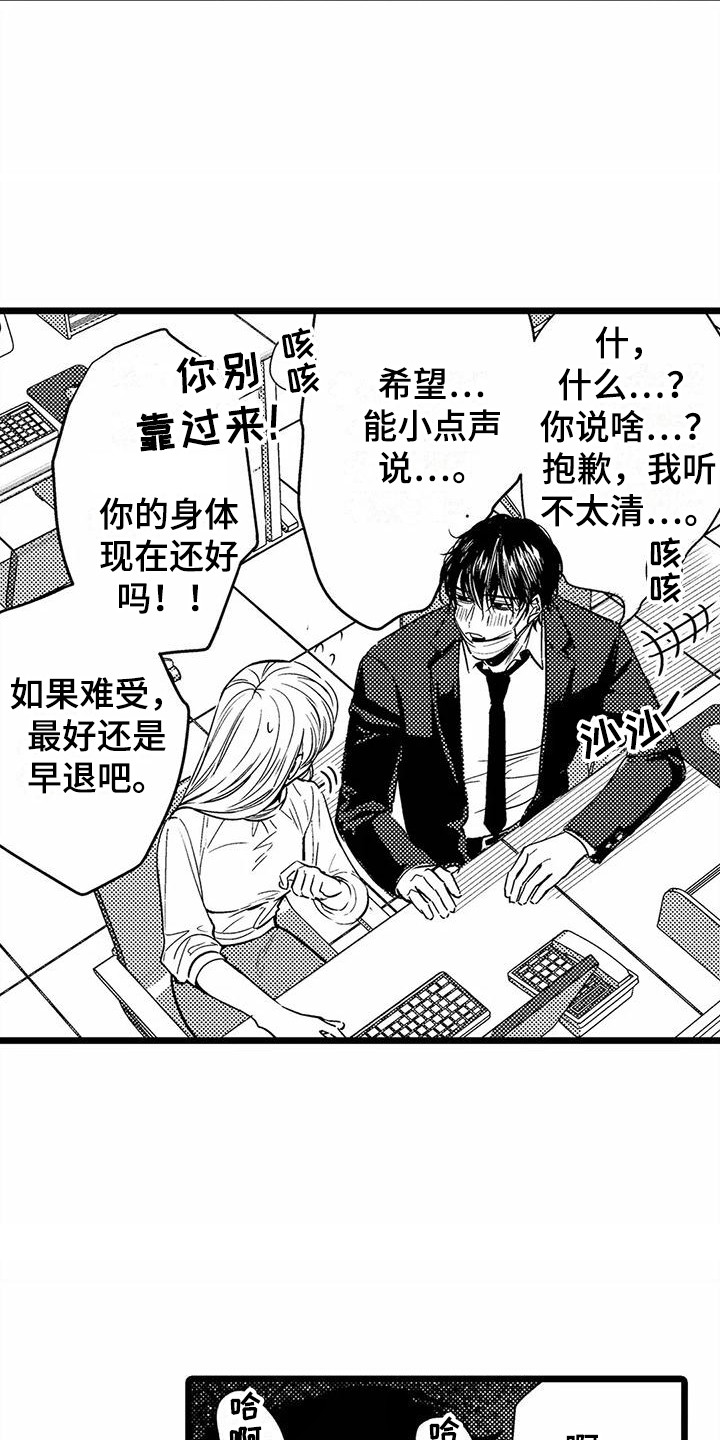 第20章：生病了11
