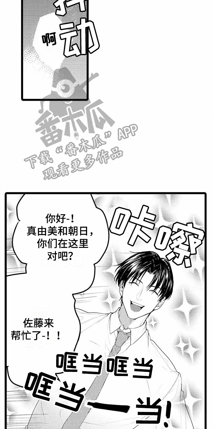第19章：帮大忙  7