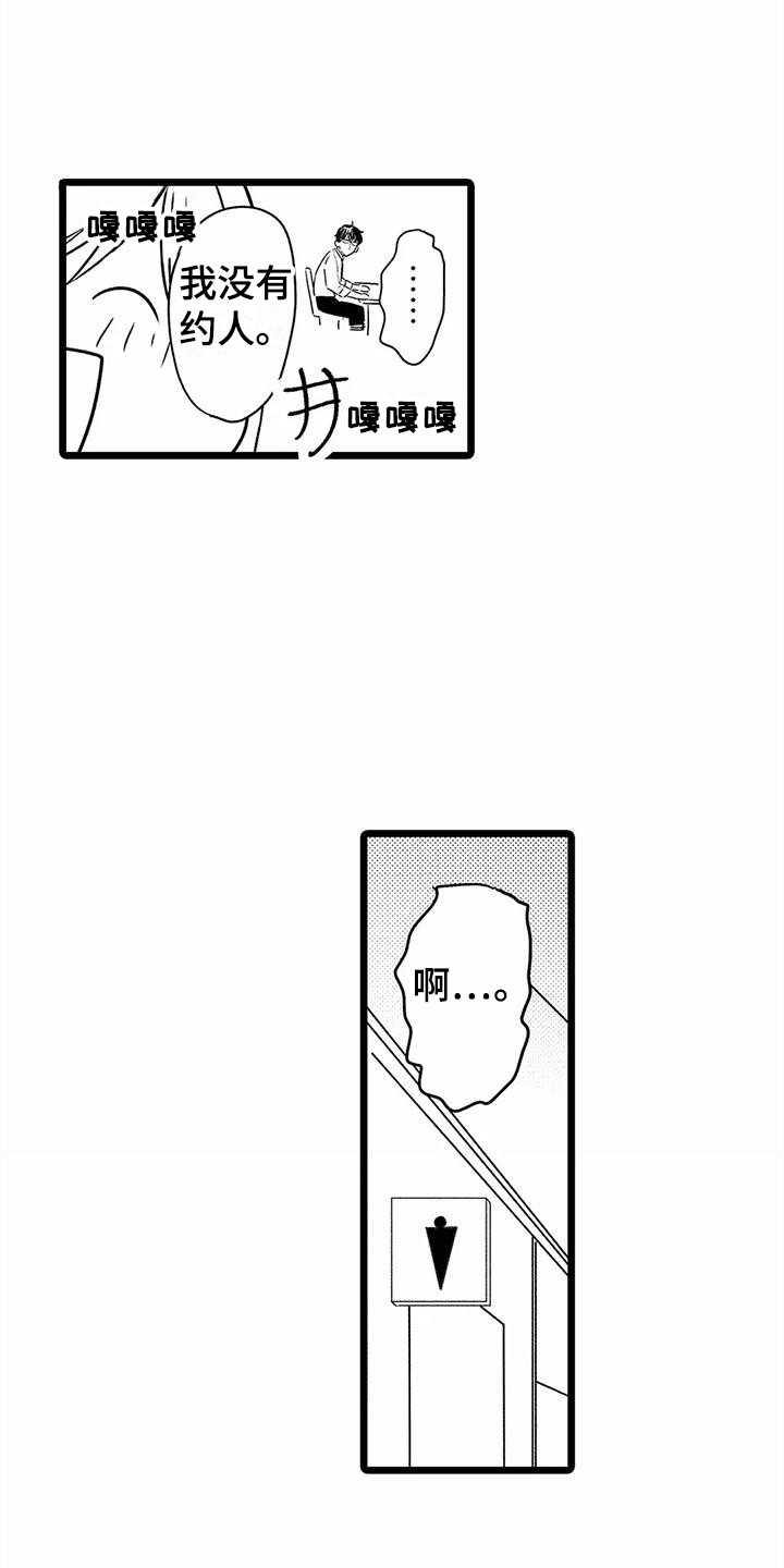 第36章：【番外】不敢搭话11