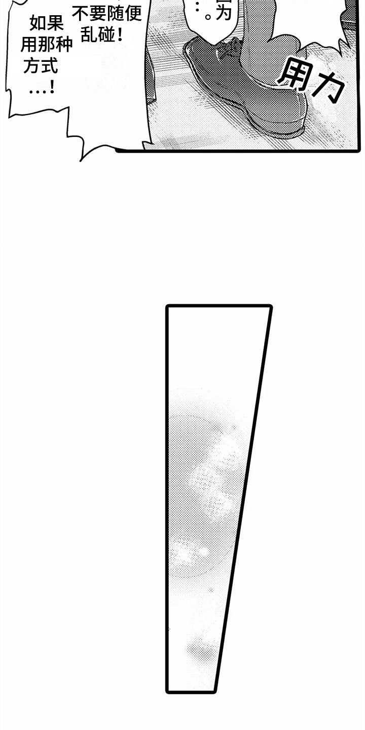 第10章：找借口  5