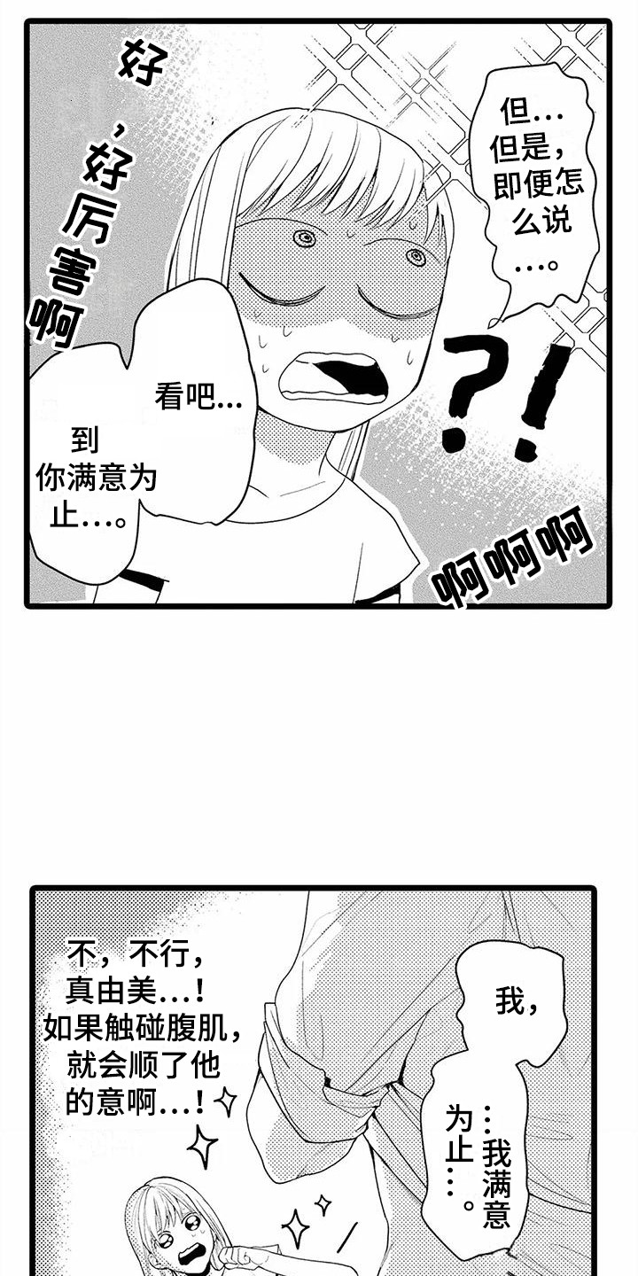 第16章：腹肌14