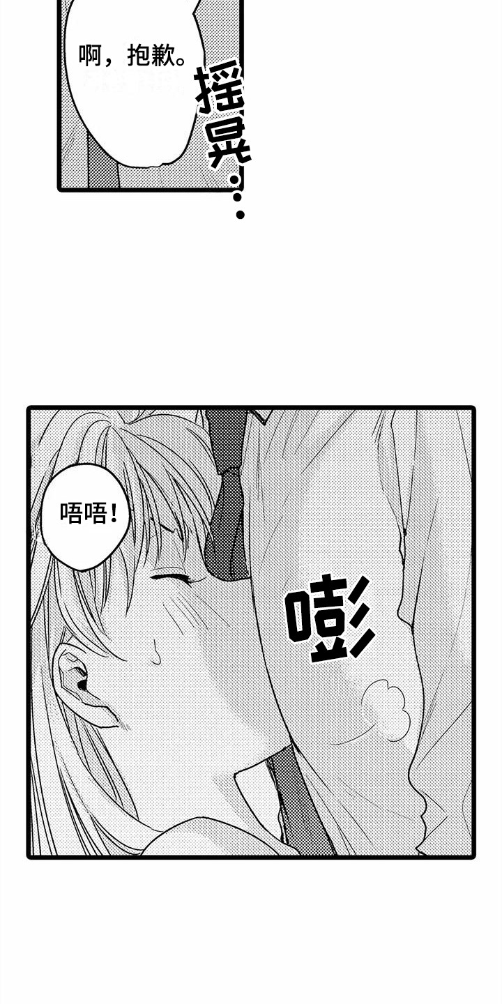 第10章：找借口  2