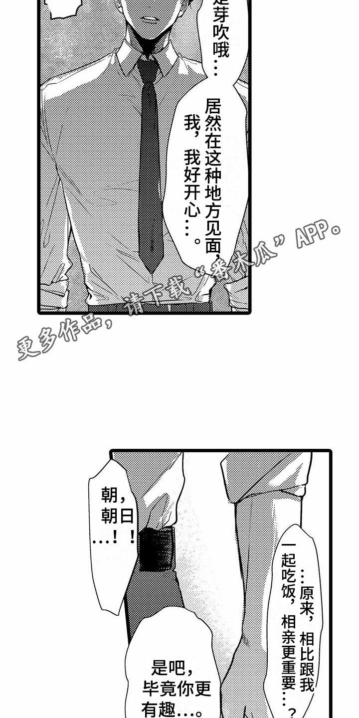第31章：溜走10