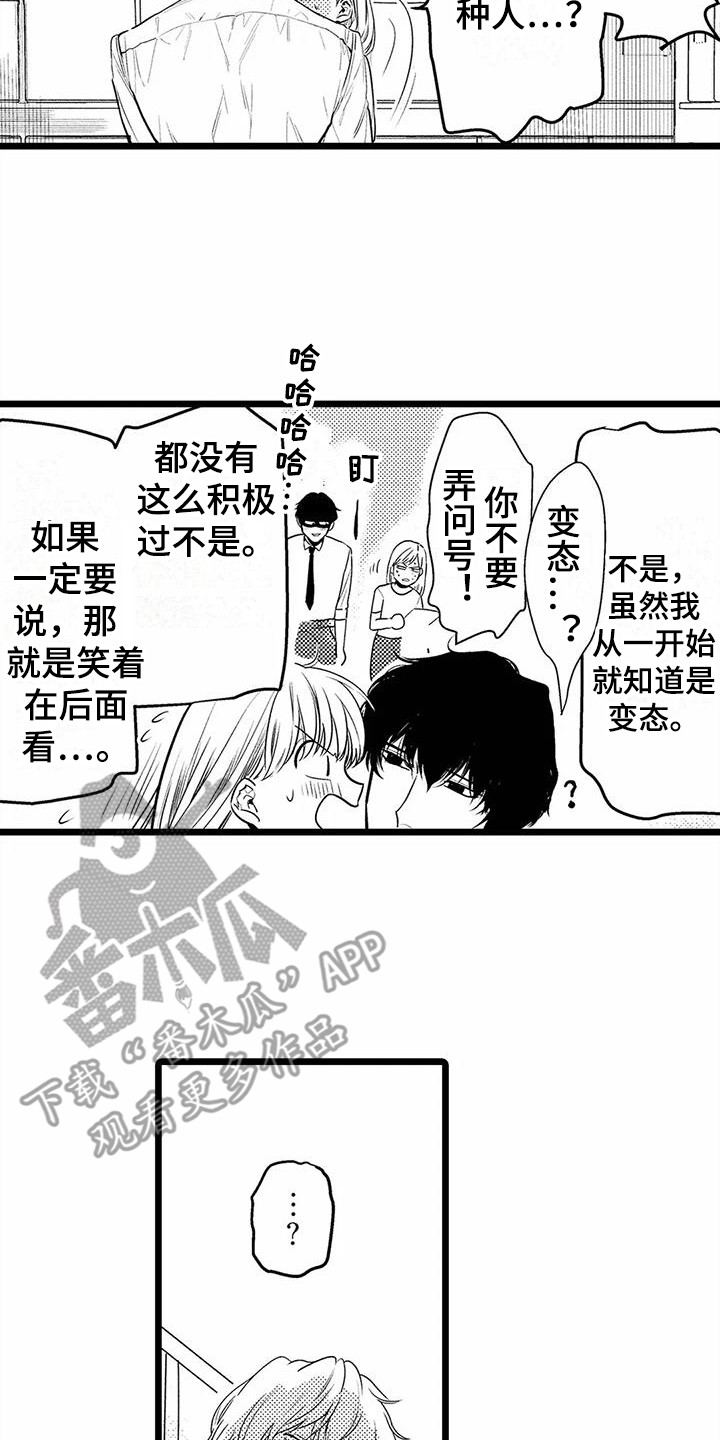 第26章：一直黏着  16