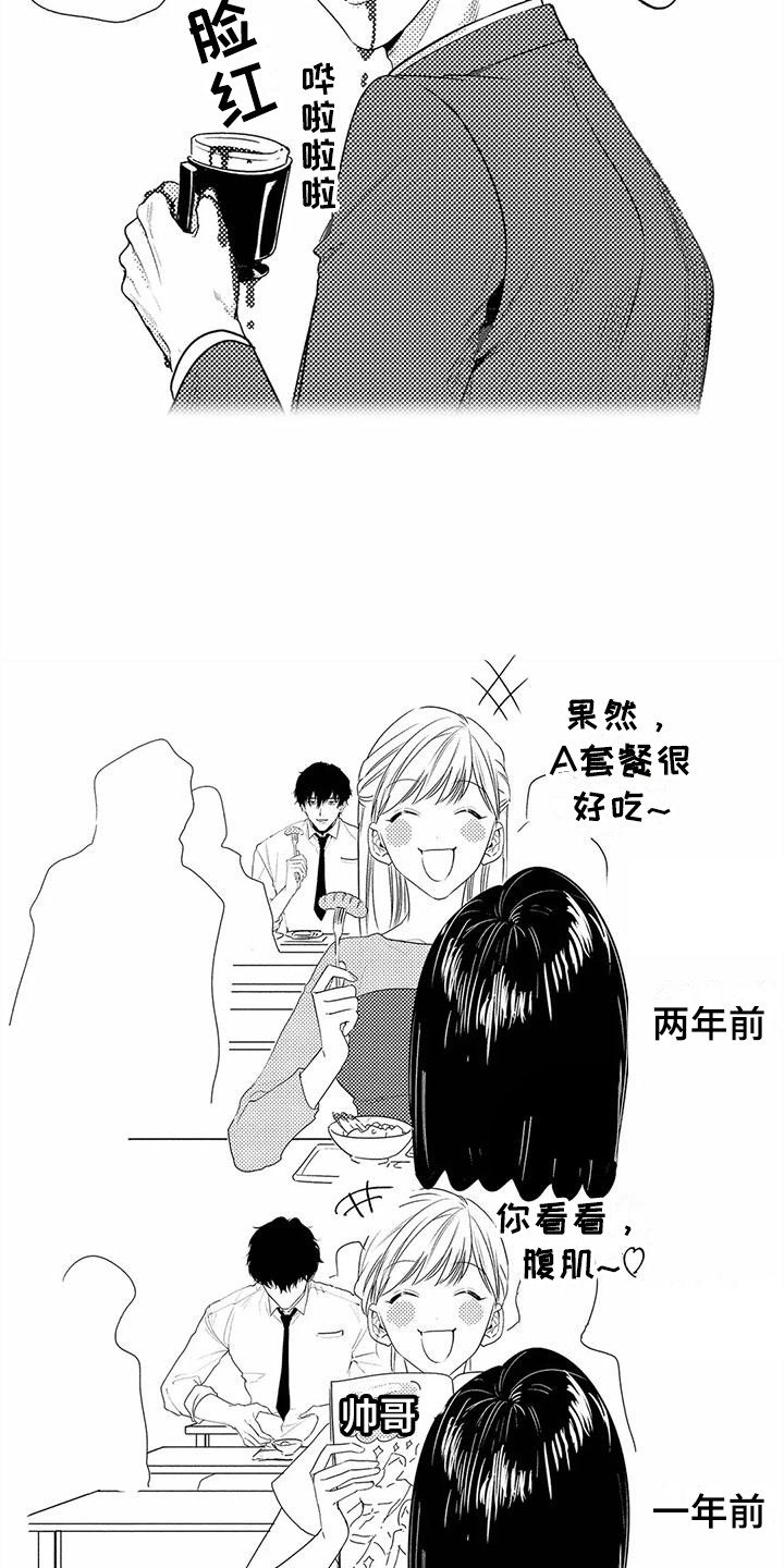 第26章：一直黏着  5