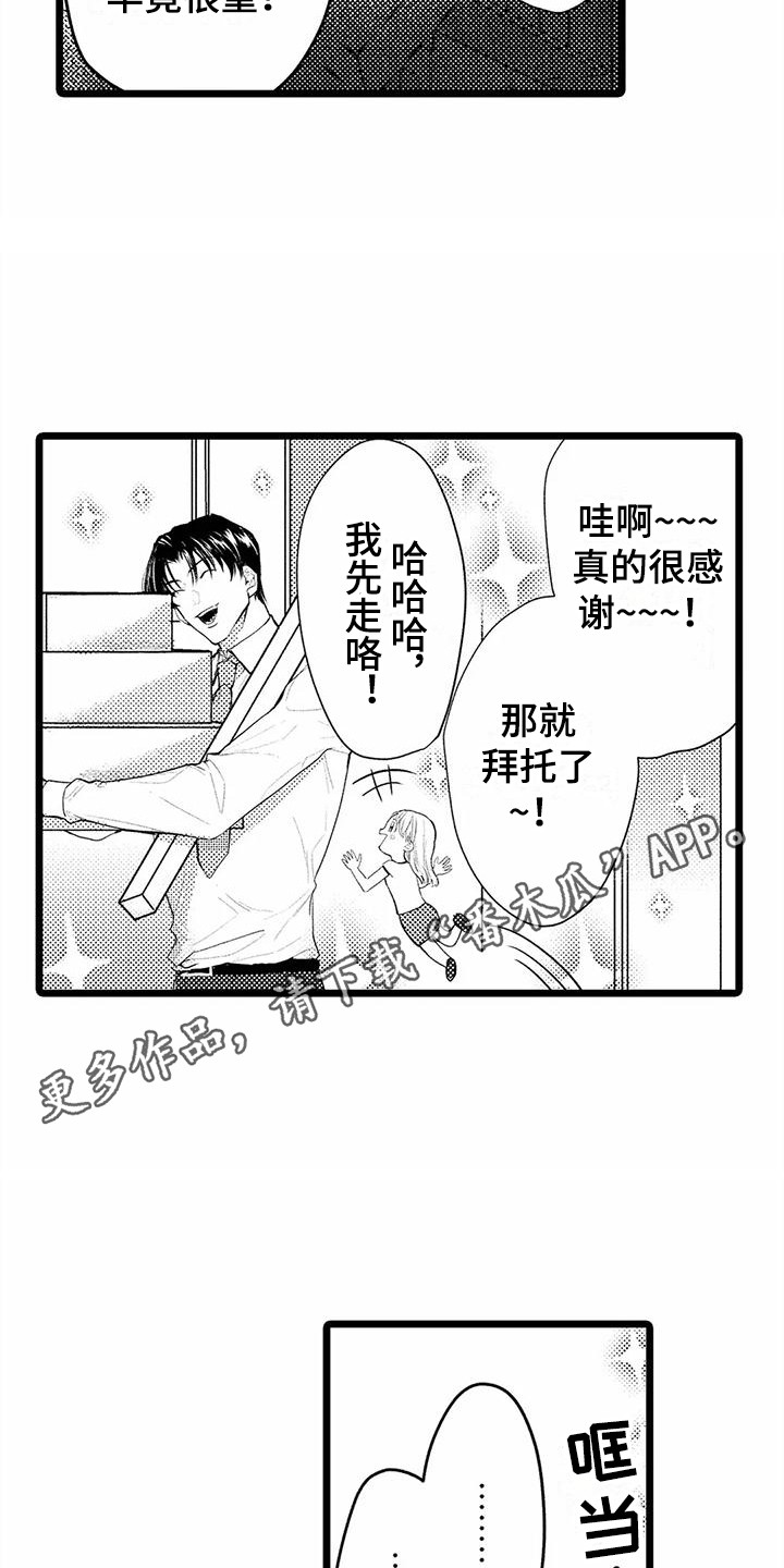 第19章：帮大忙  10
