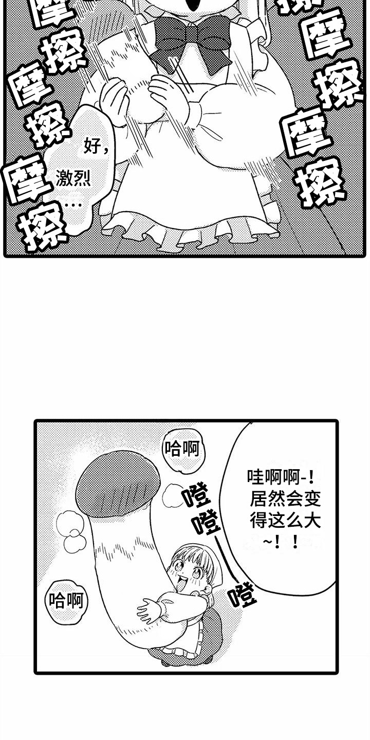 第7章：垃圾梦5