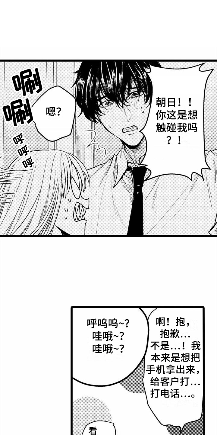 第10章：找借口  0