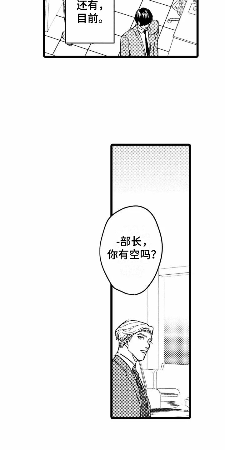 第1章：部门调动5
