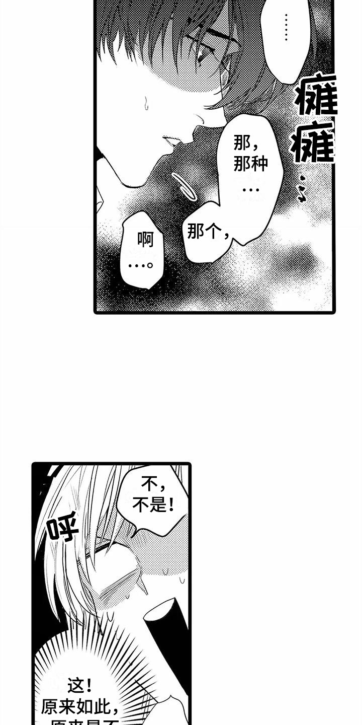 第12章：泪眼汪汪14