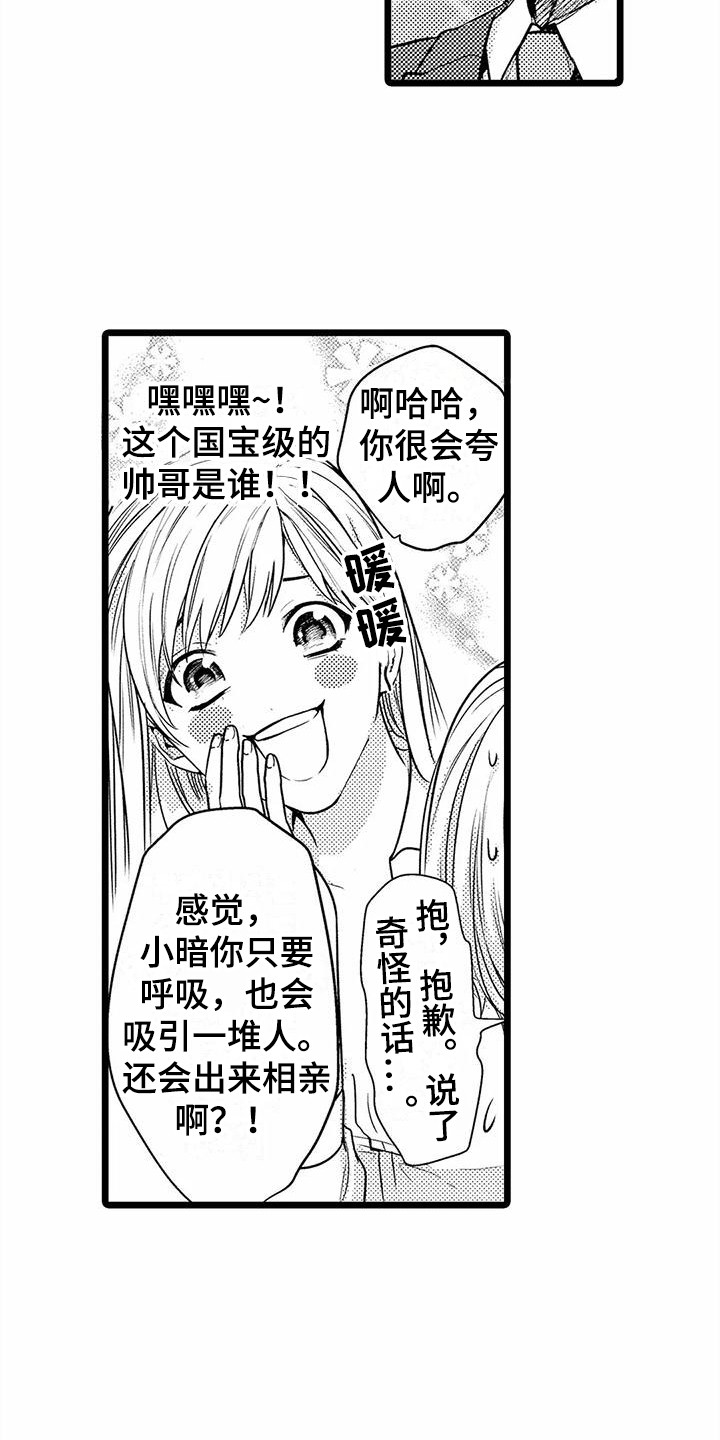 第29章：联谊10