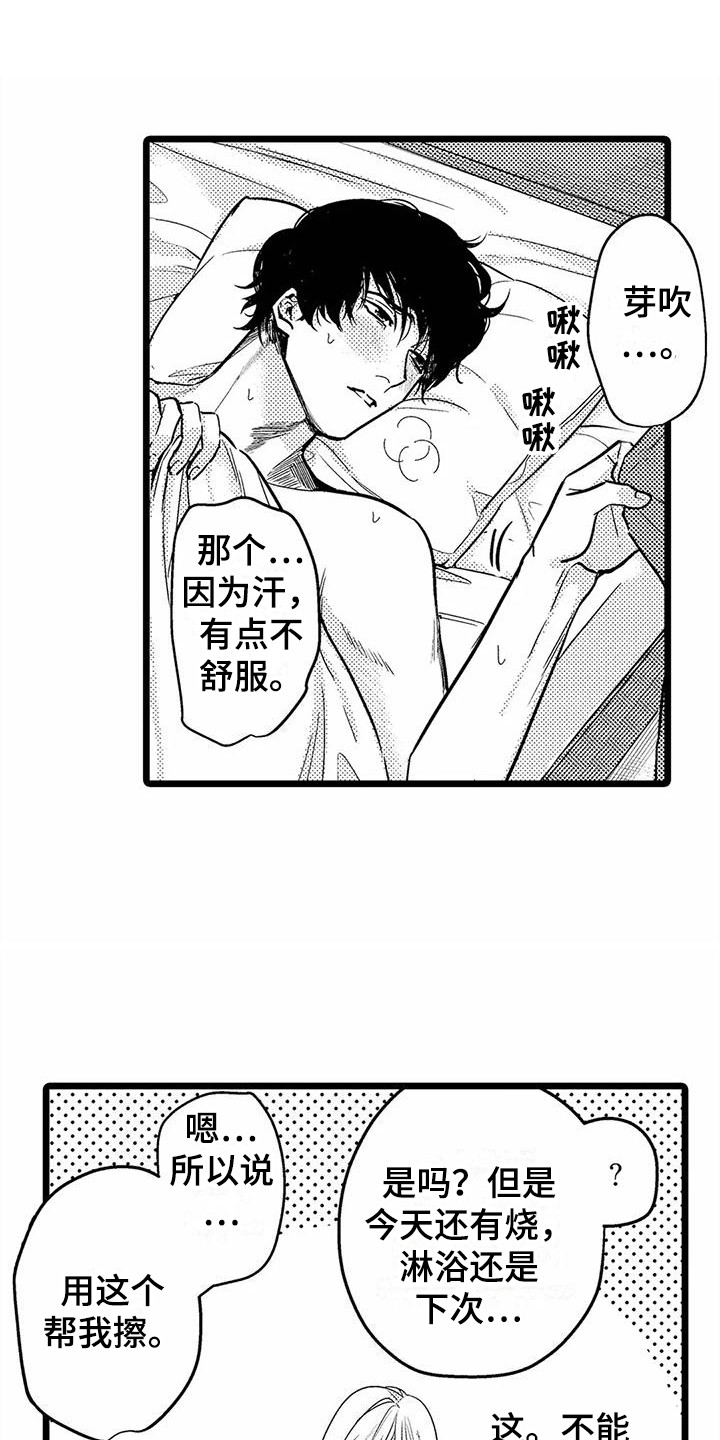 第22章：擦汗0