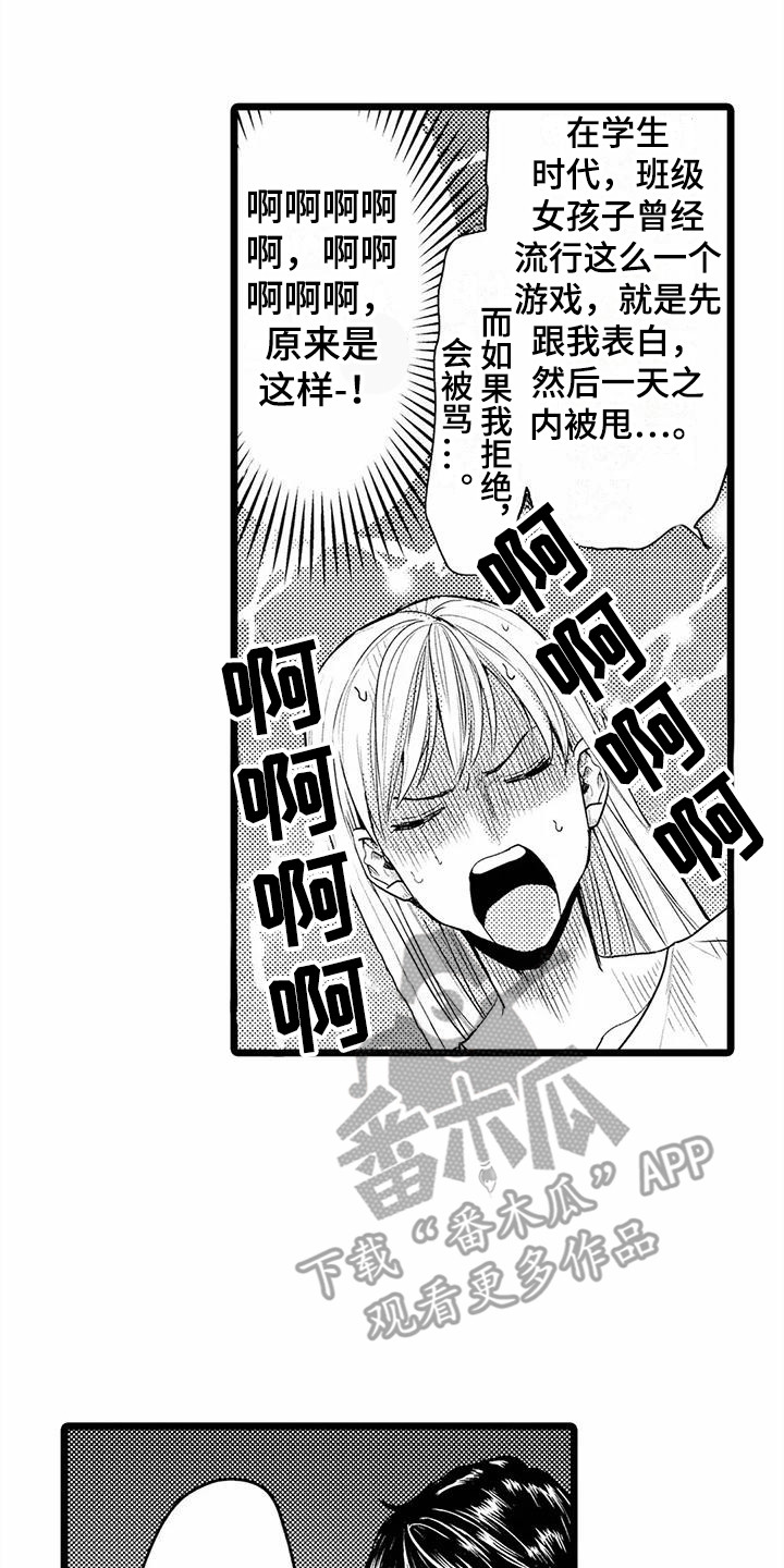 第12章：泪眼汪汪16