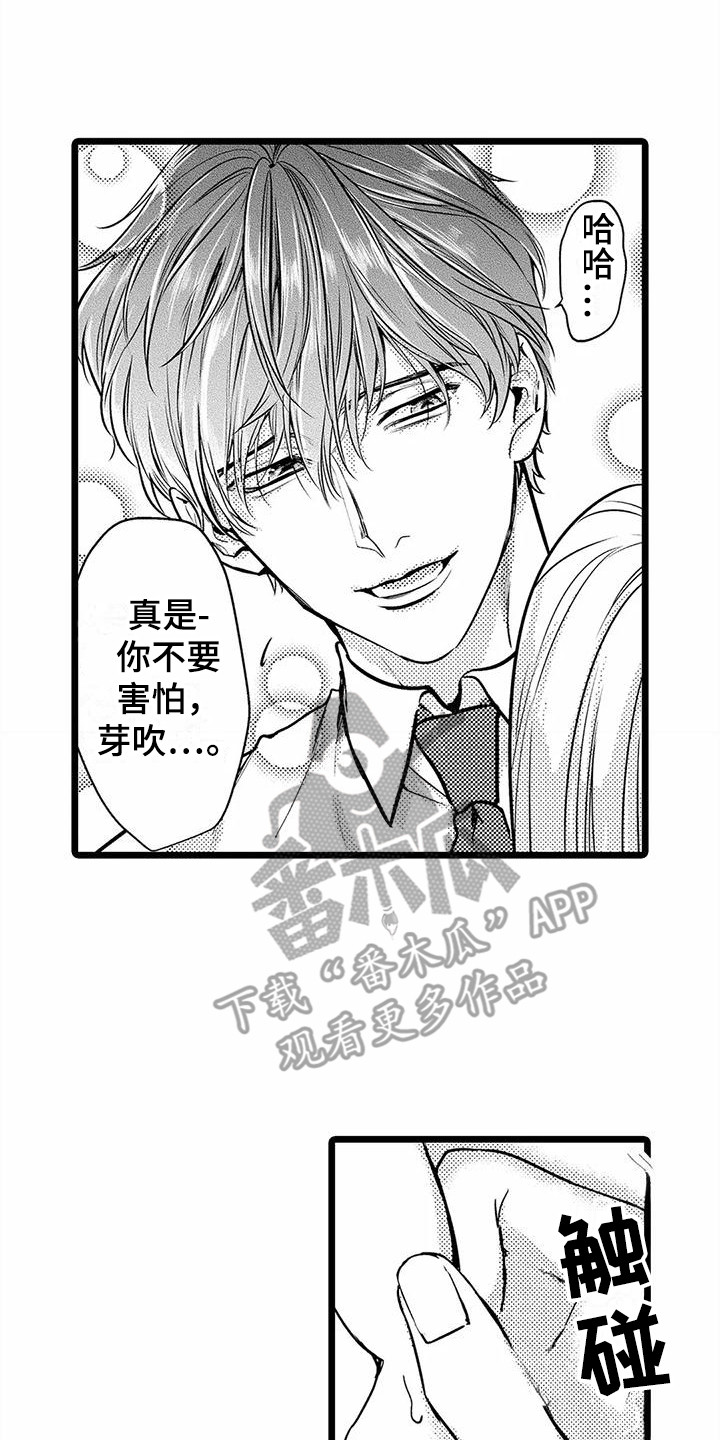 第31章：溜走13