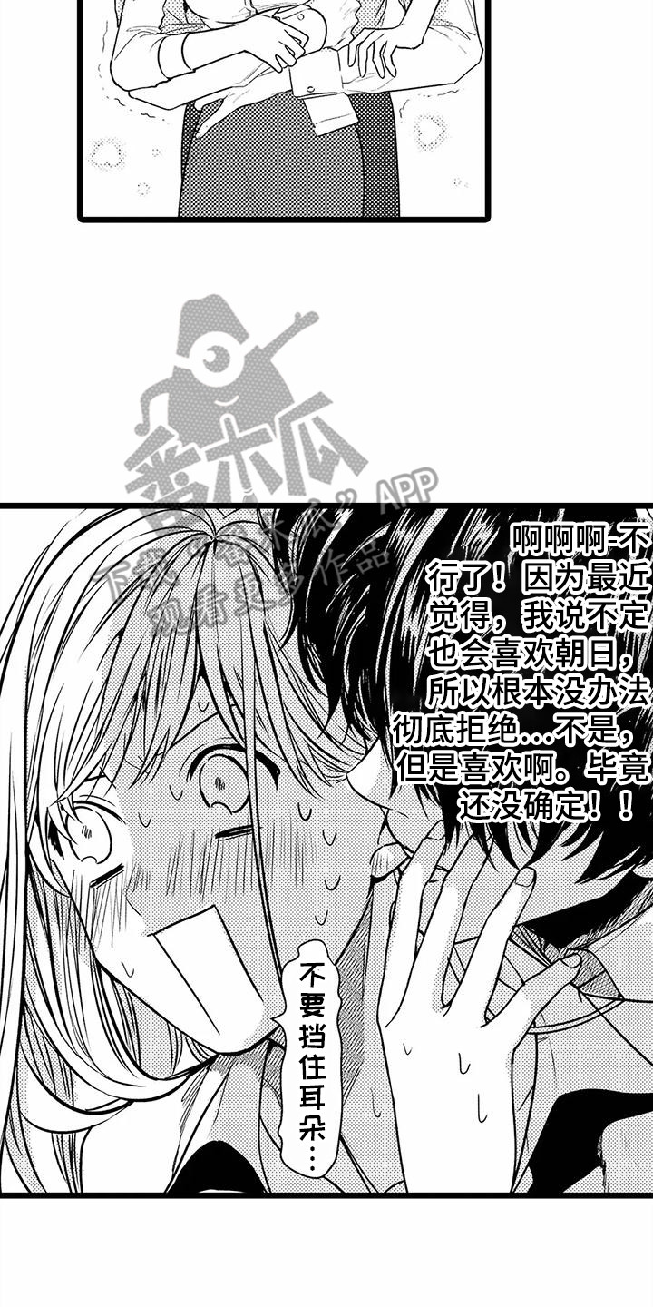 第27章：误会了  13
