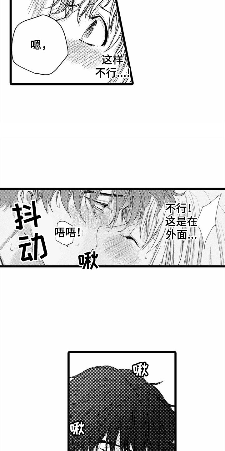 第11章：晕倒3