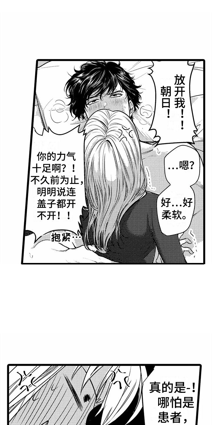 第24章：抓着不放  0