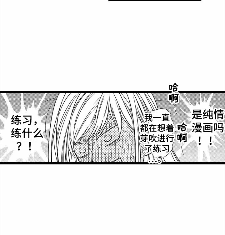 第27章：误会了  17