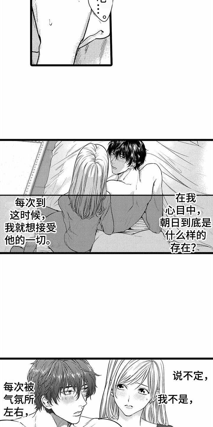 第23章：气氛  2