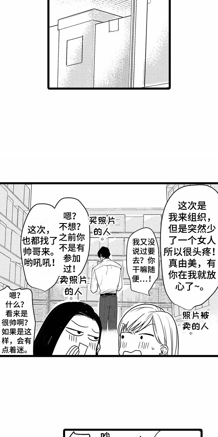 第28章：邀请  9