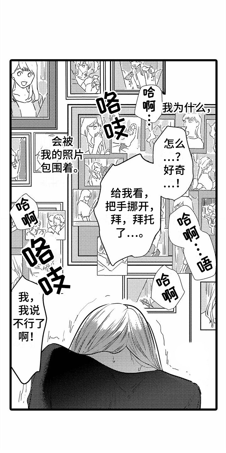 第25章：很难忍  3