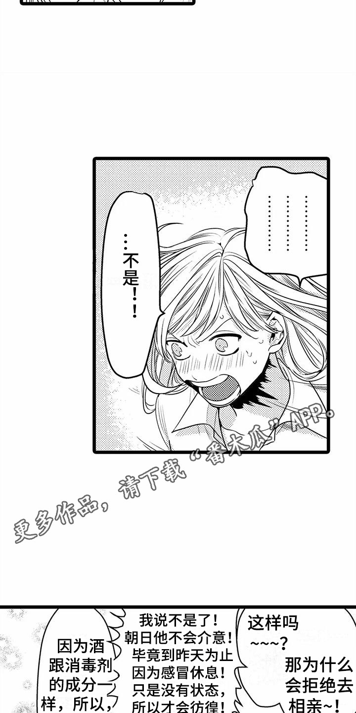 第28章：邀请  11