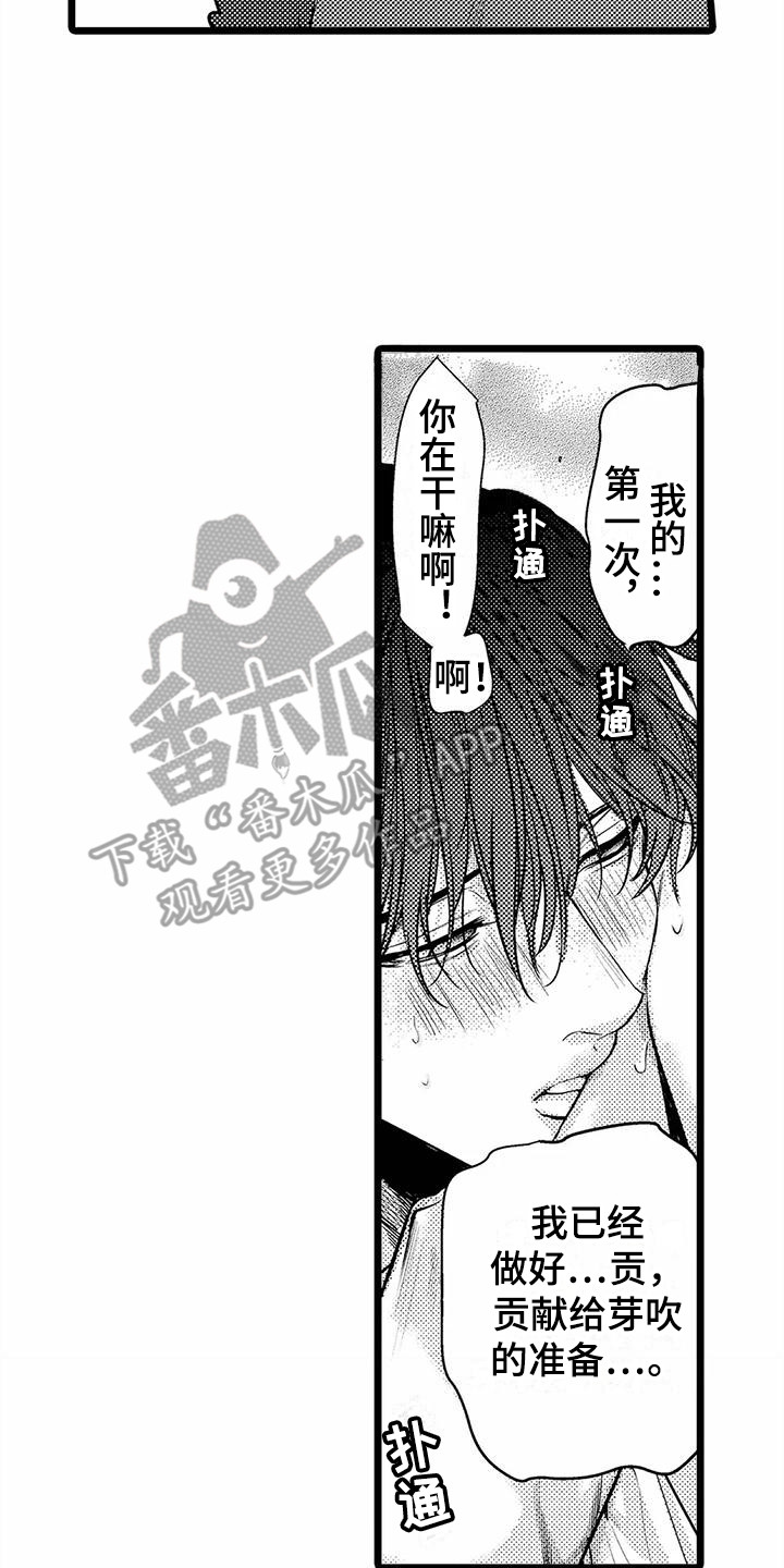 第27章：误会了  16