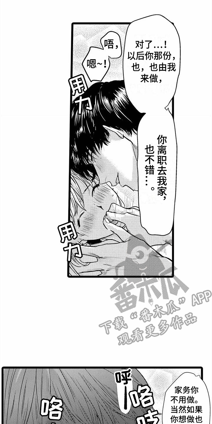 第32章：偏执  7