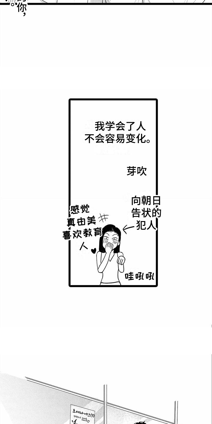 第19章：帮大忙  15