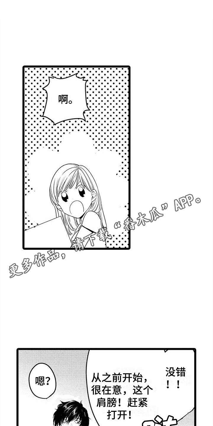 第16章：腹肌4