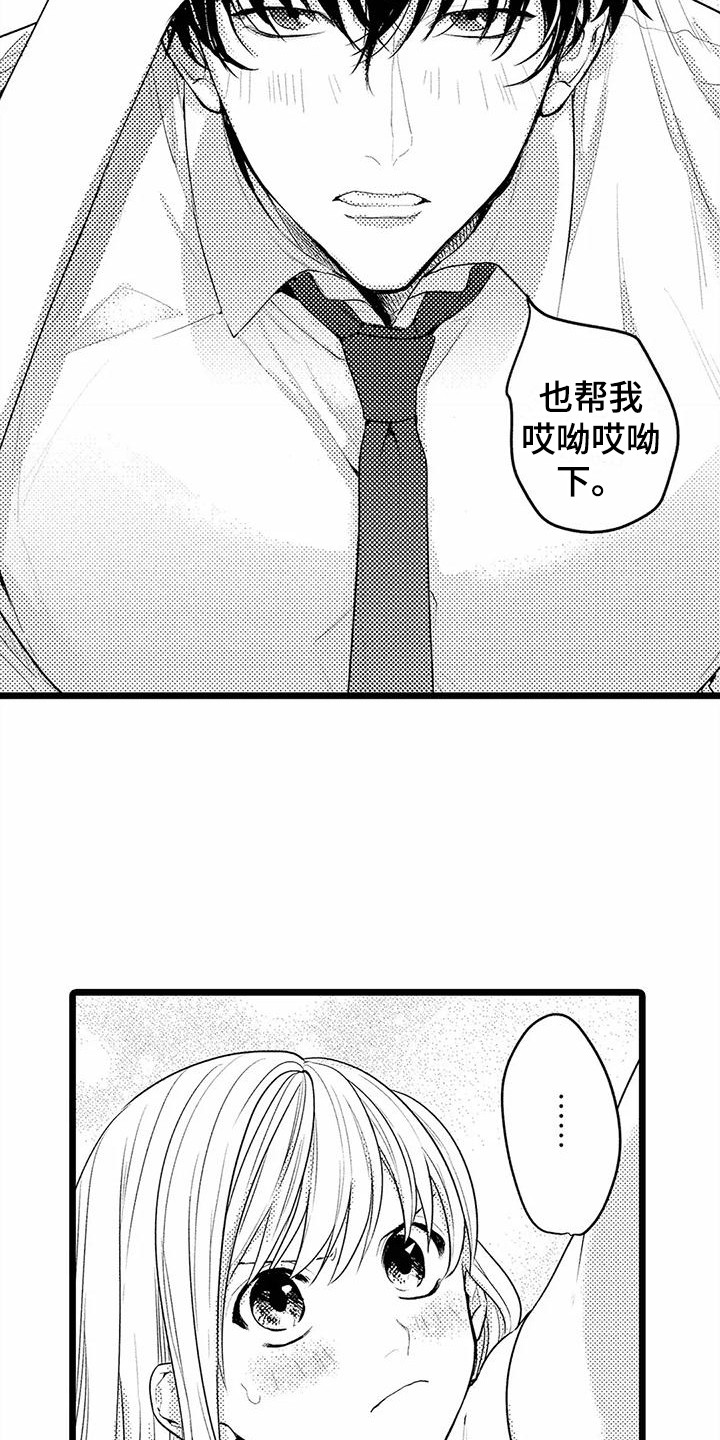 第15章：拍拍头18