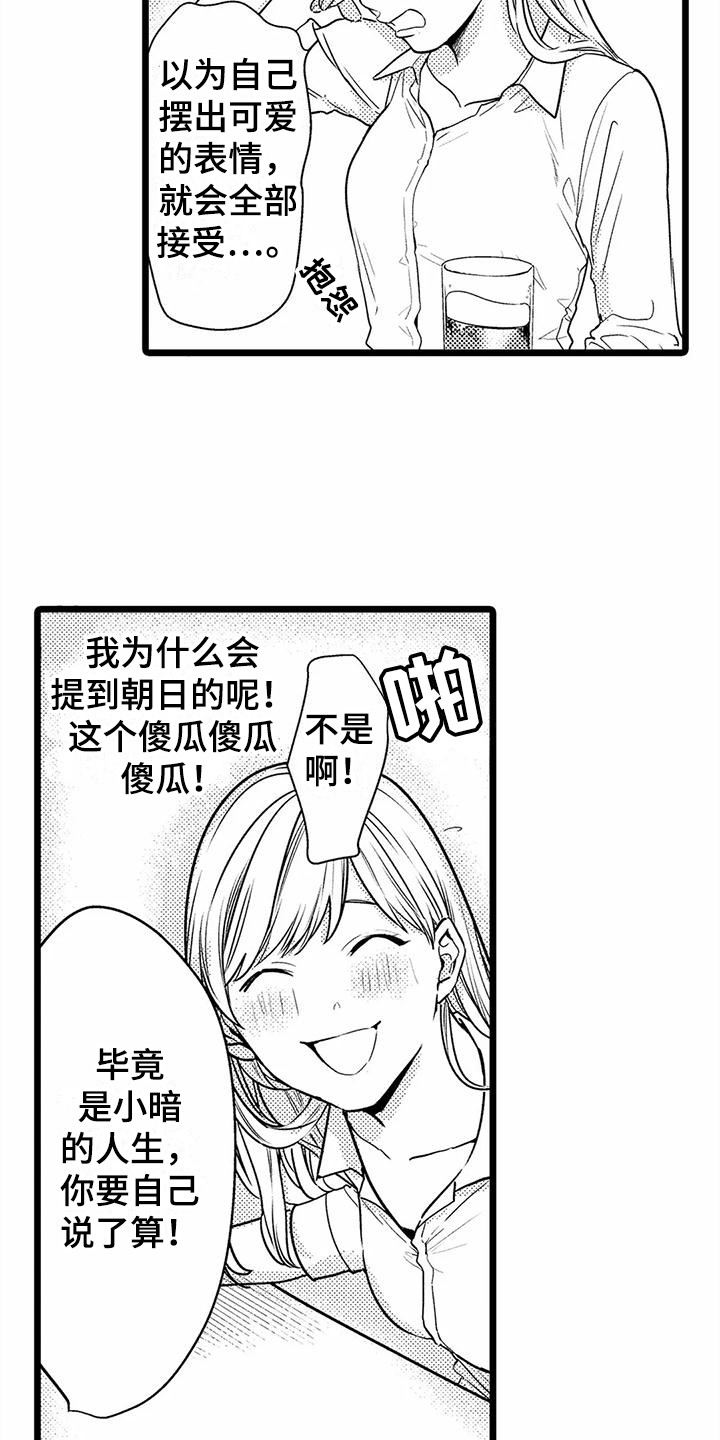 第29章：联谊18
