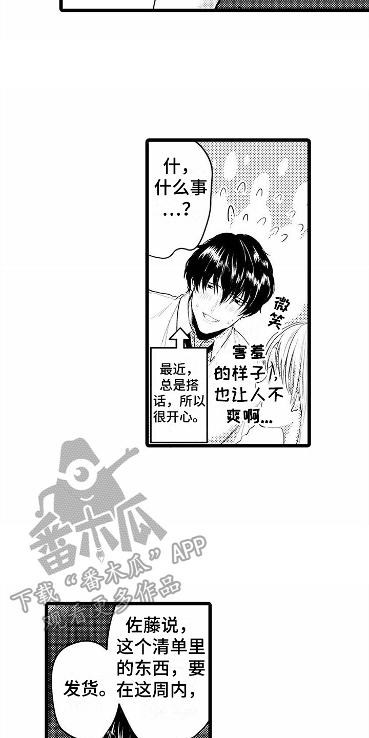 第15章：拍拍头7