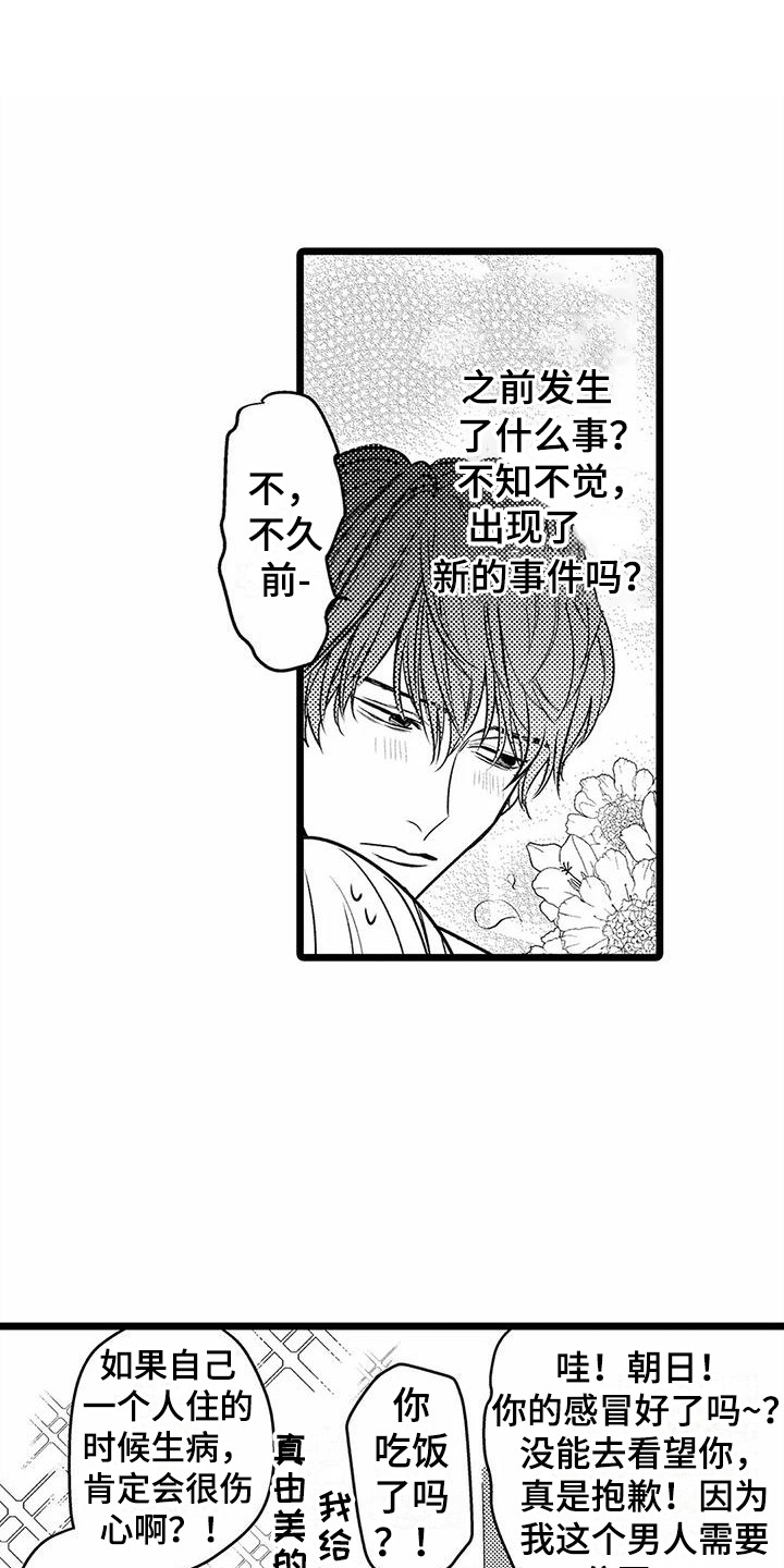 第27章：误会了  0