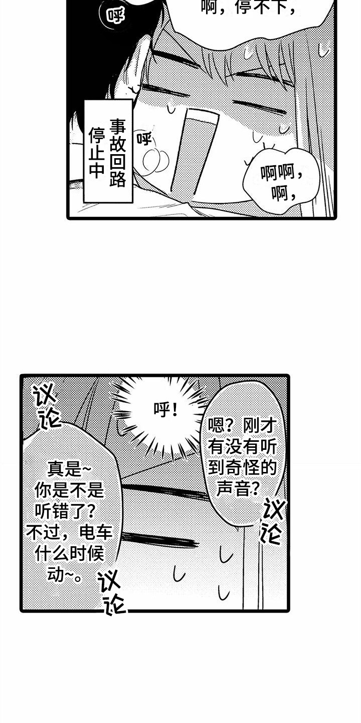 第10章：找借口  15