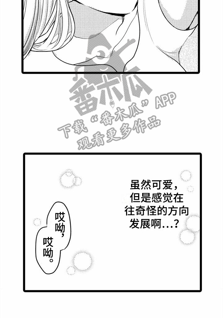 第15章：拍拍头19
