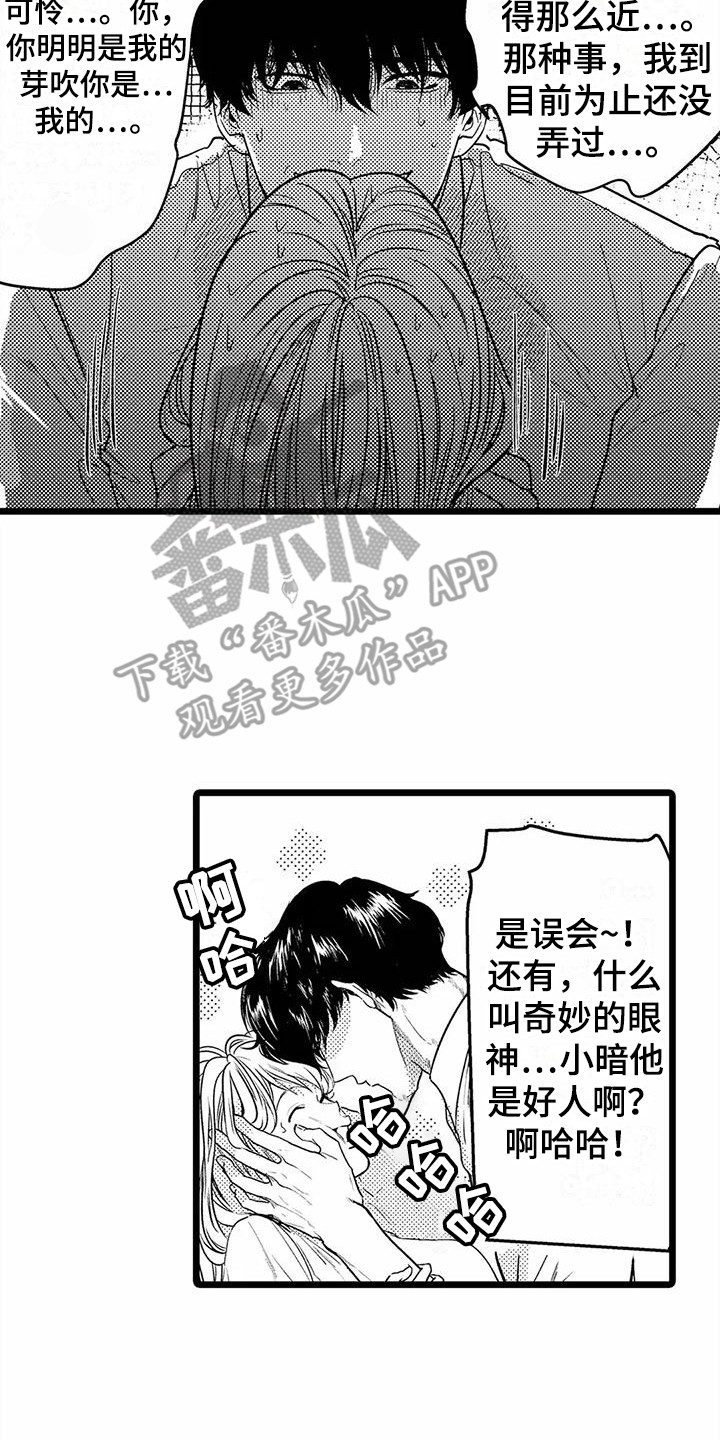 第32章：偏执  1