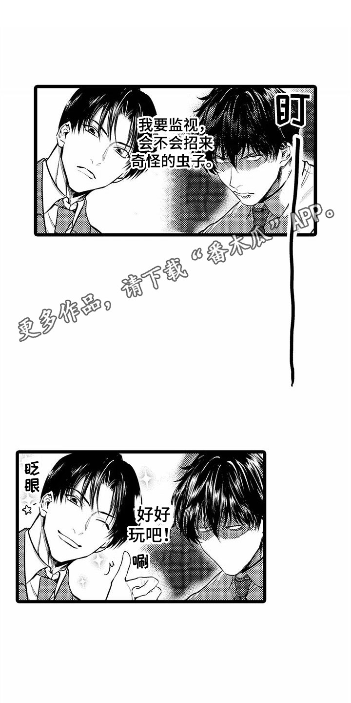 第30章：一直盯着10