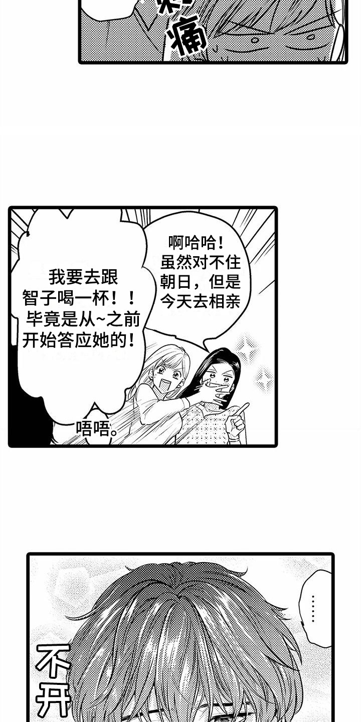 第28章：邀请  15