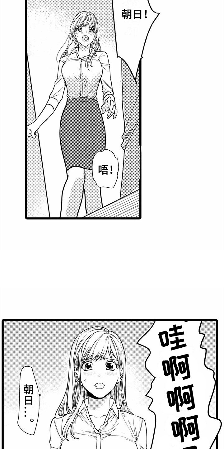 第33章：伤心11