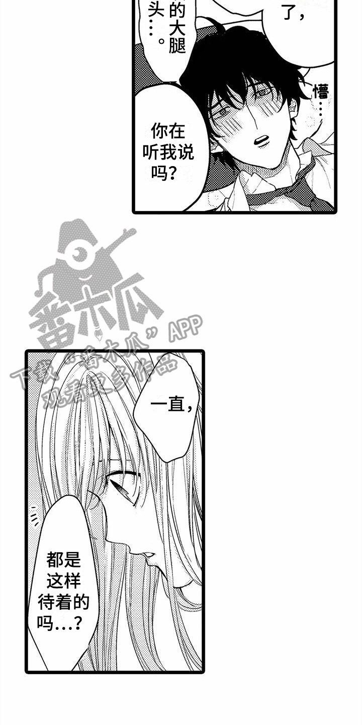 第11章：晕倒16