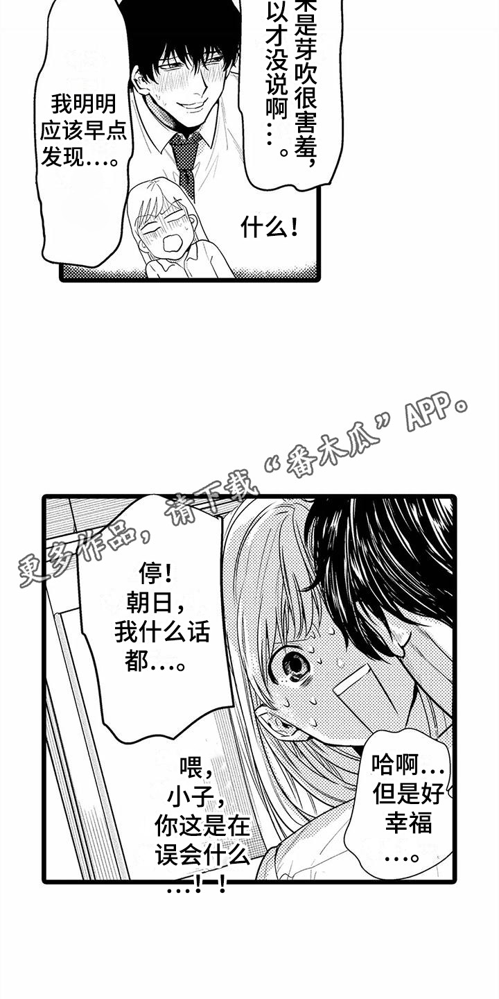 第27章：误会了  10