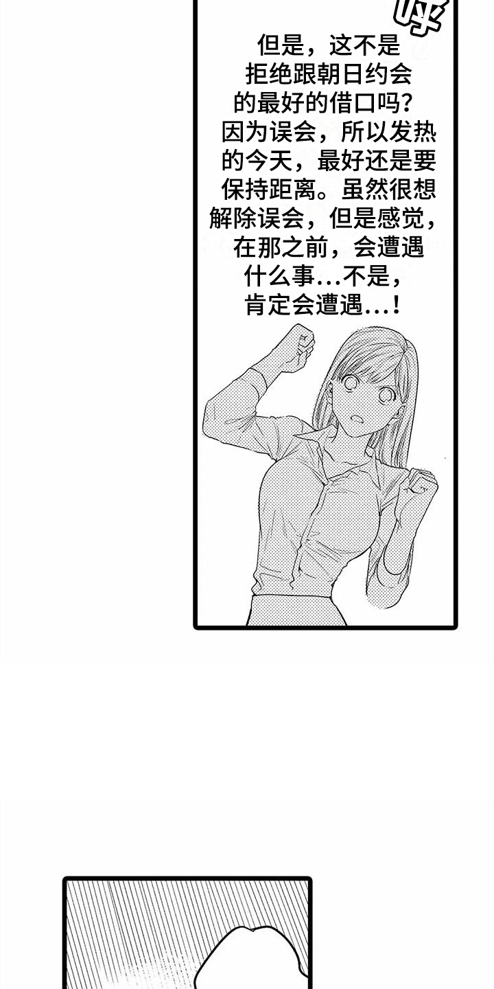 第28章：邀请  13