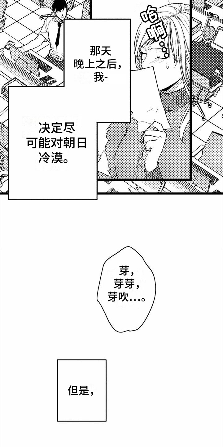第7章：垃圾梦15